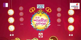 Celebrate the fervor of Durga Puja with COLORS Bangla Celebrate the fervor of Durga Puja with COLORS Bangla