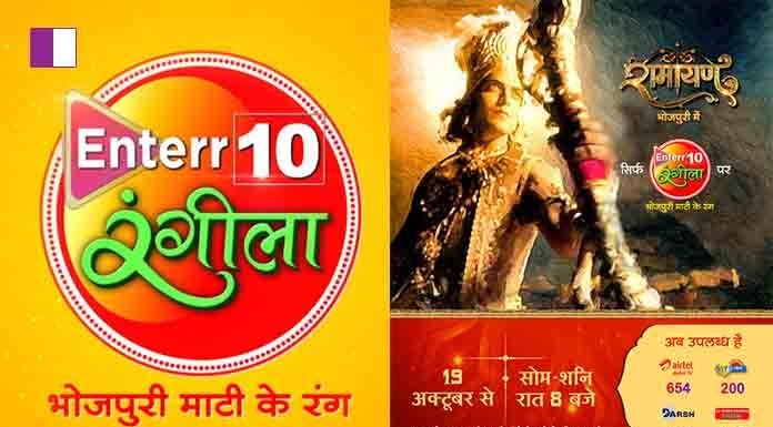ENTERR10 RANGEELA PRESENTS THE EPIC SAGA RAMAYANA THIS NAVRATRI ENTERR10 RANGEELA PRESENTS THE EPIC SAGA RAMAYANA THIS NAVRATRI