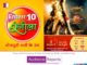 ENTERR10 RANGEELA PRESENTS THE EPIC SAGA RAMAYANA THIS NAVRATRI ENTERR10 RANGEELA PRESENTS THE EPIC SAGA RAMAYANA THIS NAVRATRI