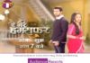 Episode 35: Aye Mere Humsafar – Ved reads Vidhi’s chats with Manav Episode 35 Aye Mere Humsafar – Ved reads Vidhi’s chats with Manav