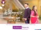 Episode 35: Aye Mere Humsafar – Ved reads Vidhi’s chats with Manav Episode 35 Aye Mere Humsafar – Ved reads Vidhi’s chats with Manav