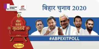 Bihar Exit poll by ABPNews-CVoter: Close fight expected between NDA and UPA in state Bihar Exit poll by ABPNews-CVoter Close fight expected between NDA and UPA in state