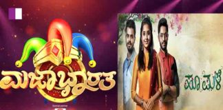 Colors Kannada ramps up its primetime viewing with the launch of ‘Majaa Bharatha- Season 4’ and ‘Hoo Male’ Colors Kannada ramps up its primetime viewing with the launch of