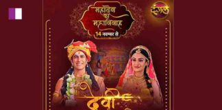 MAHADEV KA MAHA VIVAH IN DEVI ADI PARASHAKTI MAHADEV KA MAHA VIVAH IN DEVI ADI PARASHAKTI