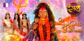 This Diwali awaken the spirit of divinity with ‘Devi Adi Parashakti’ only on Dangal TV This Diwali awaken the spirit of divinity with ‘Devi Adi Parashakti’ only on Dangal TV