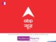 ABP News kicks-in 2021 with a diverse line-up of year-ender shows ABP News kicks-in 2021 with a diverse line-up of year-ender shows