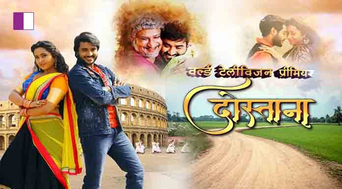 Bhojpuri Cinema from Enterr10 Network brings World Television Premieres of Super Hit Movies ‘Aaj Ki Beti’ and ‘Dostana’ Bhojpuri Cinema from Enterr10 Network brings World Television Premieres of Super Hit Movies ‘Aaj Ki Beti’ and ‘Dostana’