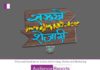 Colors Marathi welcomes the New Year with the launch of two new shows Colors Marathi