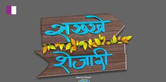 Colors Marathi welcomes the New Year with the launch of two new shows Colors Marathi