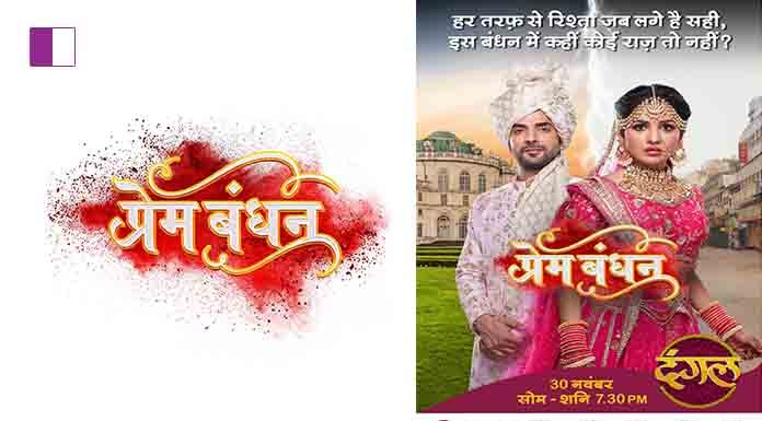 Dangal TV all set to launch a brand new show ‘Prem Bandhan’ Dangal TV all set to launch a brand new show ‘Prem Bandhan’