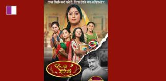 Dangal TV strengthens its Prime-Time; Launches new show ‘Ranju Ki Betiyaan’ Dangal TV strengthens its Prime-Time; Launches new show 'Ranju Ki Betiyaan'
