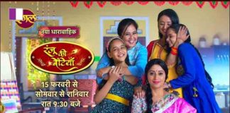 Ranju Ki Betiyaan has given me a character I was craving for – Reena Kapoor Ranju Ki Betiyaan - Introducing Ranju and her daughters