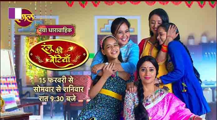 Ranju Ki Betiyaan – Introducing Ranju and her daughters Ranju Ki Betiyaan - Introducing Ranju and her daughters