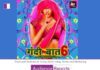Setting the OTT world on fire, Gandii Baat Season 6 launches only on ALTBalaji! Setting the OTT world on fire, Gandii Baat Season 6 launches only on ALTBalaji!