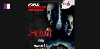 Colors Tamil brings World Television Premiere of horror hit AVAL Colors Tamil brings World Television Premiere of horror hit AVAL