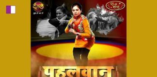 Ranju Ki Betiyaan – Bulbul wins the game. Ranju Ki Betiyaan - Bulbul wins the game.