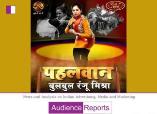 Ranju Ki Betiyaan – Bulbul wins the game. Ranju Ki Betiyaan - Bulbul wins the game.