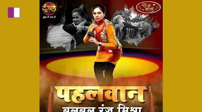 Ranju Ki Betiyaan – Bulbul wins the game. Ranju Ki Betiyaan - Bulbul wins the game.