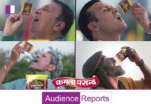 Unraveling the Pan Masala Ad Template: Understanding its Composition and Elements Unraveling the Pan Masala