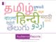 Growing Emphasis of Generative AI Platforms on Indian Regional Languages growing-emphasis-of-generative-ai