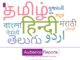 Surge in Generative AI Platforms Catering to Indian Regional Languages surge-in-generative-ai-platforms