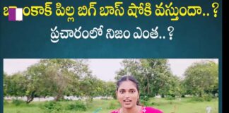 Bangkok Pilla Sravani Sparks Speculation with Bigg Boss India Reel – Is She Really Joining the Show bangkok-pilla-sravani-sparks-speculation