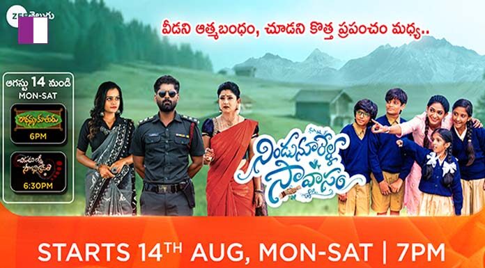 New Fiction Show ‘Nindu Noorella Saavasam’ to Debut on Zee Telugu on August 14th nindu noorella saavasam