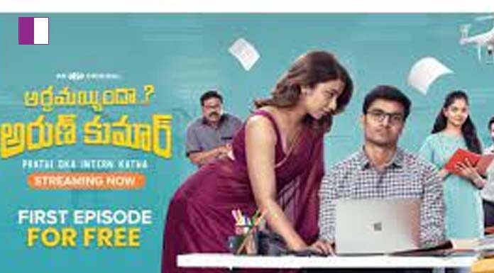 Arthamayyindha Arun Kumar: The Rising Web Series Creating a Buzz on Aha OTT the-rising-web-series-creating-a-buzz