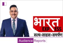 Upendra Rai of Bharat Express to Launch Hindi Newspaper Upendra Rai of Bharat Express to Launch Hindi Newspaper