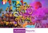 Zee 24 TAAS presents ‘Govinda – re – Gopala’: A mesmerizing Janmashtami celebration a-mesmerizing-janmashtami-celebration