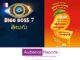 Maaza: The Mango Magic That Enchanted Bigg Boss 7 Telugu mango-magic-that-enchanted-bigg-boss-7-telugu