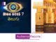 Indulekha: Nurturing Beautiful Hair the Ayurvedic Way on Bigg Boss 7 Telugu nurturing-beautiful-hair-the-ayurvedic-way-on-bigg-boss-7-telugu