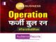 Investor Alert: ‘Operation Farzi Bull Run’ by Zee Business unveils market manipulation1 Investor Alert: 'Operation Farzi Bull Run' by Zee Business unveils market manipulation
