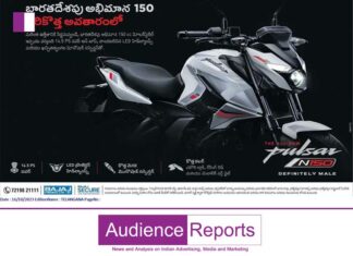 Bajaj’s Latest Triumph: Introducing the New Pulsar N150 in Eenadu Newspaper bajajs-latest-triumph-introducing-the-new