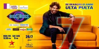 Big Boss 7 Telugu: A Magnet for Advertisers big-boss-7-telugu