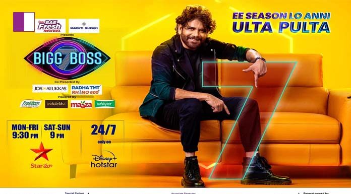 Big Boss 7 Telugu: A Magnet for Advertisers big-boss-7-telugu
