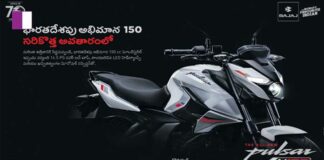The All-New Pulsar N150 Roars onto the Scene: Catch the Excitement in Eenadu Newspaper eenadu-newspaper