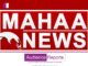 Pawan Kalyan Unveils ‘Mahaa Max’ Telugu Entertainment Channel mahaa-max-telugu-entertainment-channel