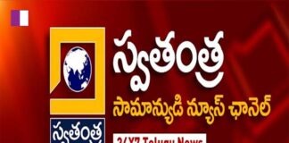 Swatantra TV Channel’s ‘MLA Jathakam’: A Compelling Glimpse into Telangana Elections 2023 MLA Contenders swatantra-tv-channel's