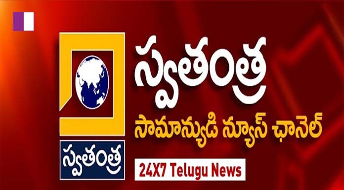 Swatantra TV Channel’s ‘MLA Jathakam’: A Compelling Glimpse into Telangana Elections 2023 MLA Contenders swatantra-tv-channel's