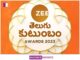 Zee Telugu: Honoring Excellence in Telugu Entertainment” zee-telugu-honoring-excellence