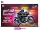 Unleash the Power of Performance: Bajaj Pulsar – Your Ultimate Riding Companion” bajaj-pulsar-your-ultimate-riding-companion