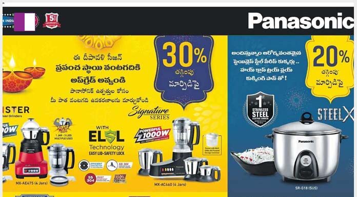 Panasonic: Illuminating Diwali with Unmissable Offers panasonic-illuminating-diwali