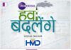 Zee Media’s Hawa Badlenge Conclave to kick off on 21st November 2023; a bold move against air pollution zee-medias-hawa-badlenge-conclave