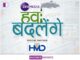 Zee Media’s Hawa Badlenge Conclave to kick off on 21st November 2023; a bold move against air pollution zee-medias-hawa-badlenge-conclave