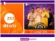 Zee Telugu Entertainment: Elevating Telugu Reality TV with “TELUGU MEDIUM ISCHOOL” zee-telugu-entertainment-elevating-telugu-reality