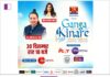 Cultural Elegance Unveiled: Ganga Kinare Music Festival telecast set to enchant on Zee News on 30th December at 10 pm music-festival-telecast-set-to-enchant-on-zee-news-on