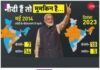 Zee News Anchor Pranay Upadhyaya analyzed the relevance of the `Modi Brand` in elections and Prime Minister Narendra Modi`s political gambit zee-news-anchor-pranay-upadhyaya