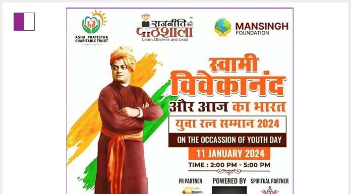 Empowering the Youth: Yuva Ratn Samman 2024 Commemorates Swami Vivekananda’s Legacy on Youth Day empowering-the-youth-yuva-ratn-samman-2024