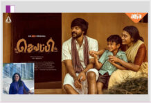 Kavitha Jaubin: Unveiling the Heartwarming Tapestry of Aha OTT’s Sivappi Kavitha Jaubin